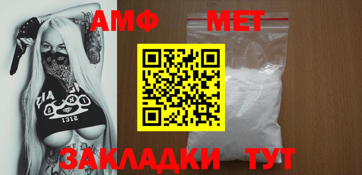 АМФЕТАМИН  Вход с VPN  Пугачёв  АМФ VHQ 