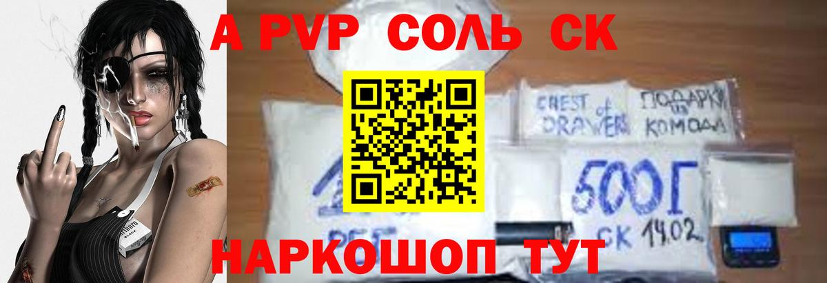 Пугачёв  Alfa_PVP  A PVP VHQ  Вход с VPN  Alpha-PVP крисы CK 
