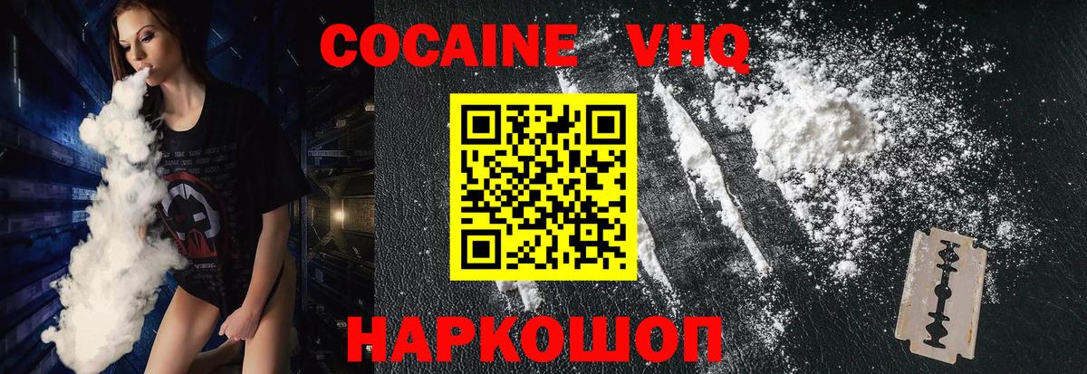 COCAIN 97%  COCAIN Перу  Пугачёв  Вход с VPN 