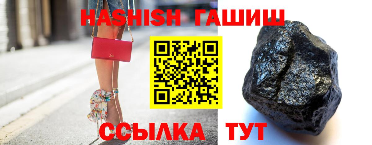 ГАШИШ 40% ТГК Пугачёв