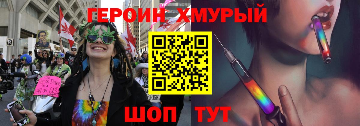 ГЕРОИН белый Пугачёв