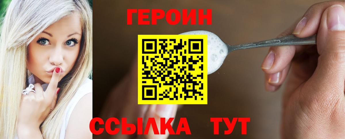 Героин гречка  Вход с VPN  Пугачёв 