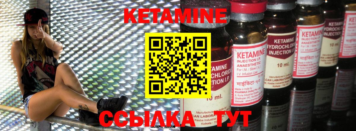 Пугачёв  Кетамин VHQ  МЕГА зеркало  Вход с VPN 
