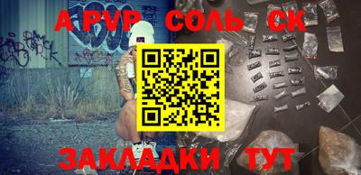 а пвп мука Волжск