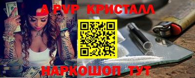 а пвп мука Волжск