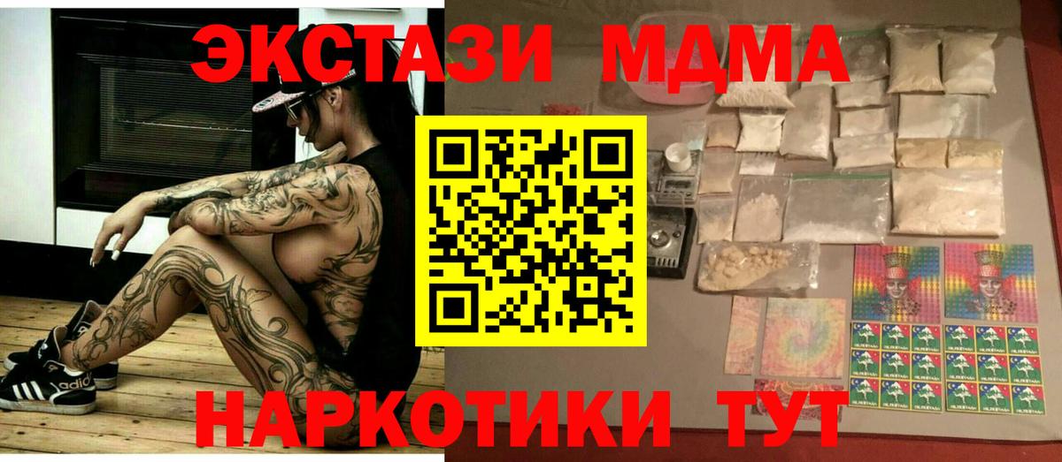 МДМА кристаллы  MDMA  Пугачёв  Вход с VPN 