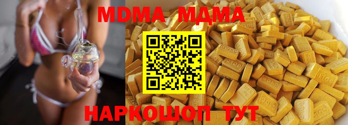 МДМА Molly Пугачёв