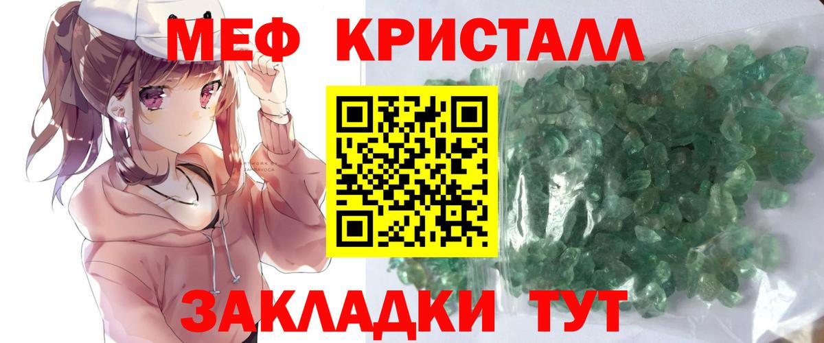 МЕФ Пугачёв