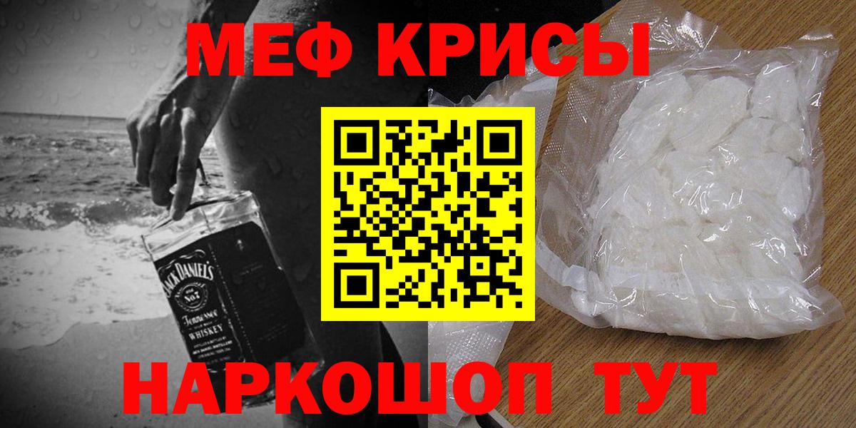 Меф  МЕФ  Меф мука  Пугачёв  Меф 4 MMC  Вход с VPN 