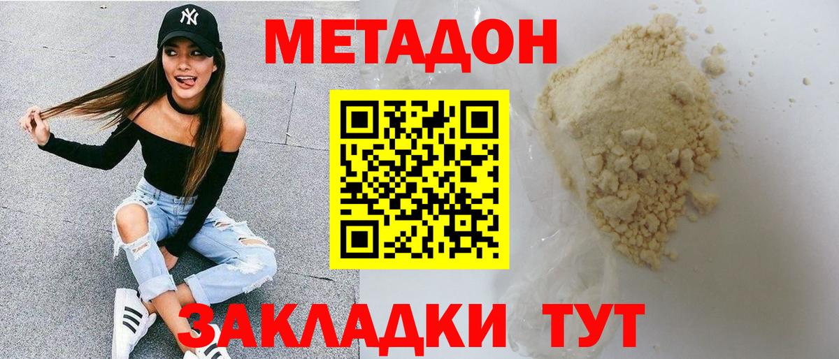Пугачёв  МЕТАДОН methadone  Вход с VPN 