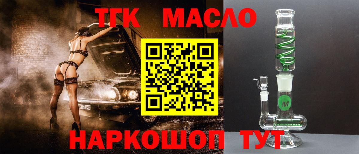 ТГК гашишное масло Пугачёв